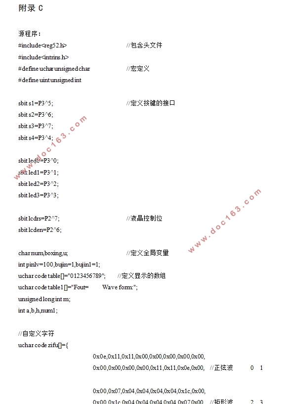 基于单片机的自动焊接控制系统的研究(附仿真图,程序清单,元器件清单)