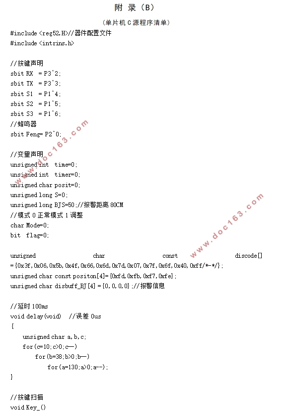 基于51的超声波测距汽车防撞系统的设计(附单片机原理图,程序清单)