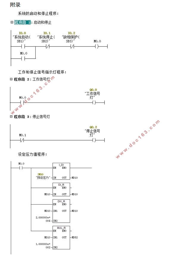 基于PLC的锅炉给料系统实现