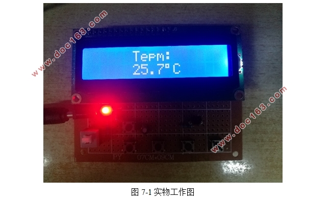 基于单片机的温度数字显示及报警系统设计(附程序清单)