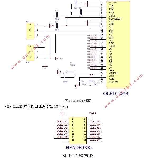 基于STM32的电子血压计设计