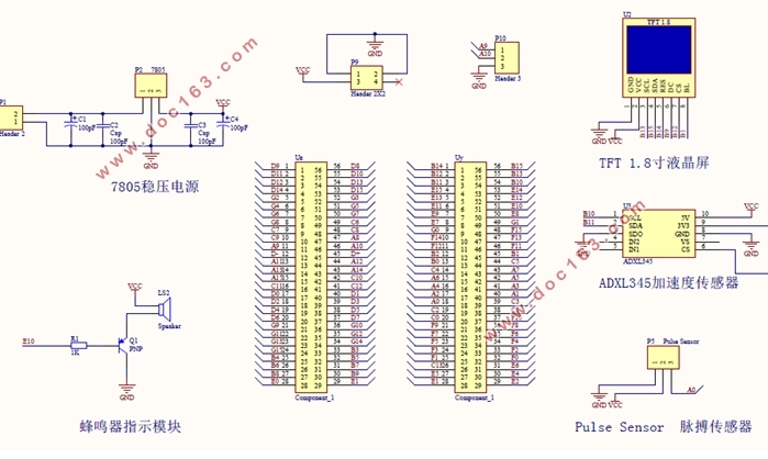 基于stm32单片机的计步器设计(附系统原理图,程序清单)