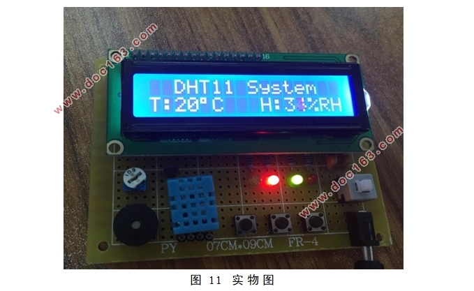 基于单片机的温湿度实时测量系统的设计