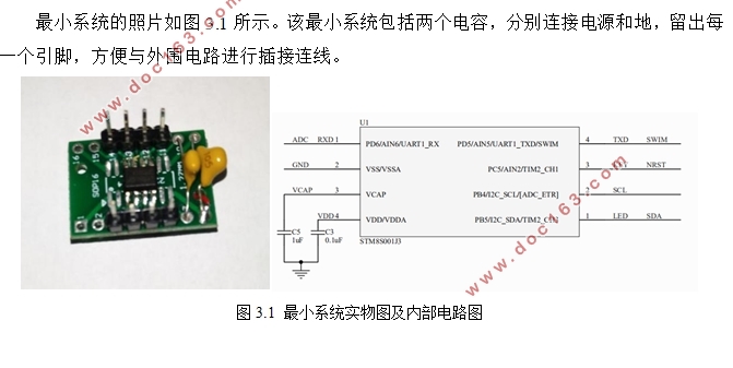 STM8S001J3单片机开发板设计