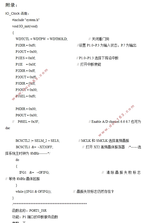 基于MSP430F149的防疲劳驾驶报警系统的设计(附实物图,程序清单)