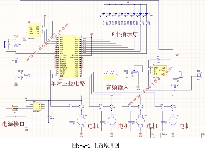 基于51单片机的音乐喷泉控制系统的设计