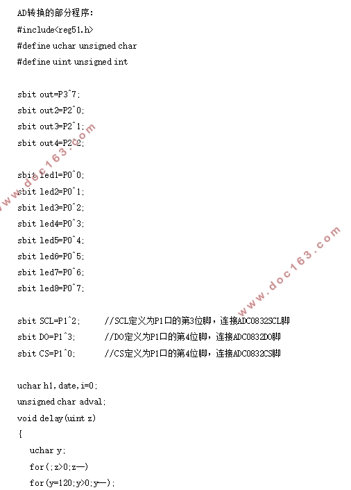 基于51单片机的音乐喷泉控制系统的设计