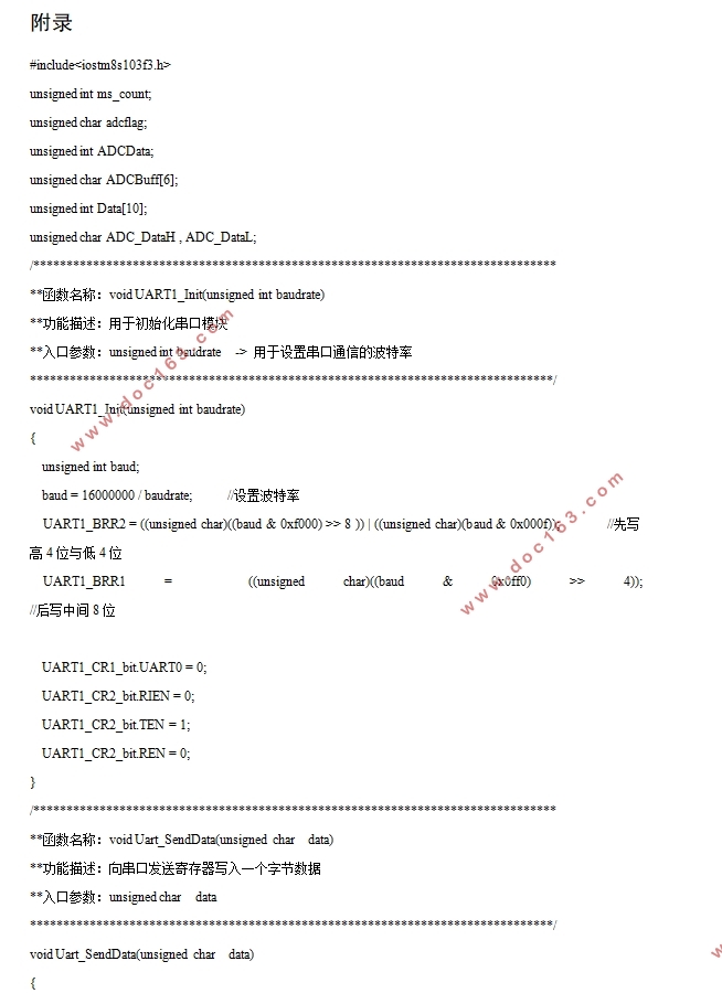 基于单片机的心率测试仪设计