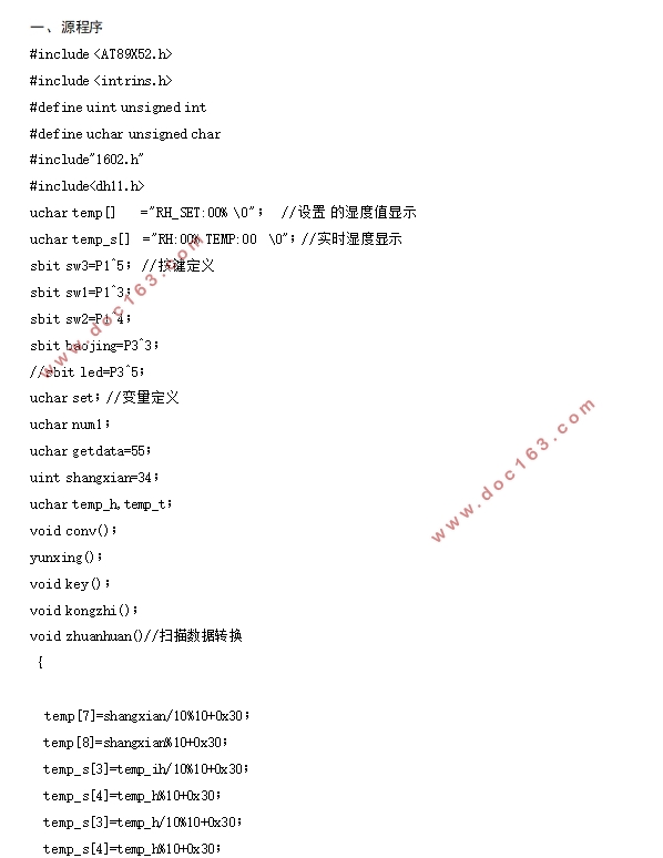 基于物联网的智能仓储系统设计