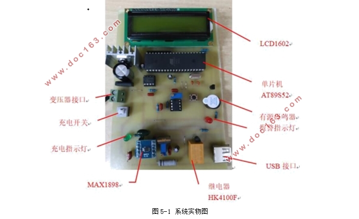 基于单片机AT89S52的电能收集充电器系统设计