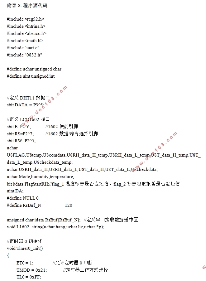 基于单片机的空气质量监测仪的设计