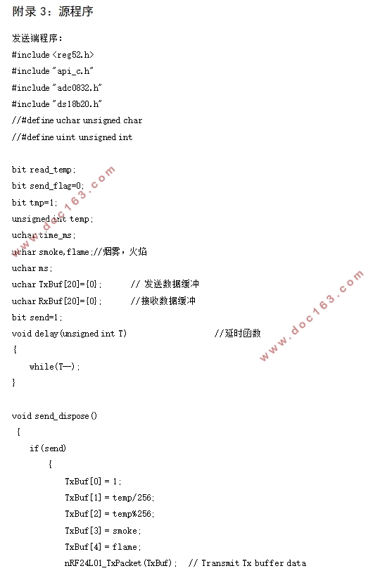 基于STC89C52单片机的火灾报警系统设计(附程序清单)