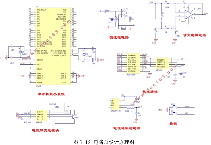 基于电流环的信号变送装置的设计(附电路原理图)