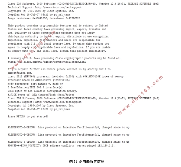虚拟专有网络VPN技术框架研究和应用(附VPN网络拓扑结构)