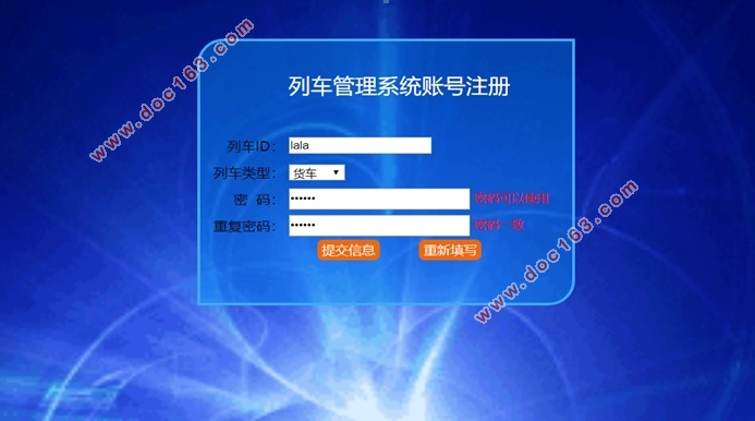 基于RFID的列车管理系统的设计(Java,MySQL)