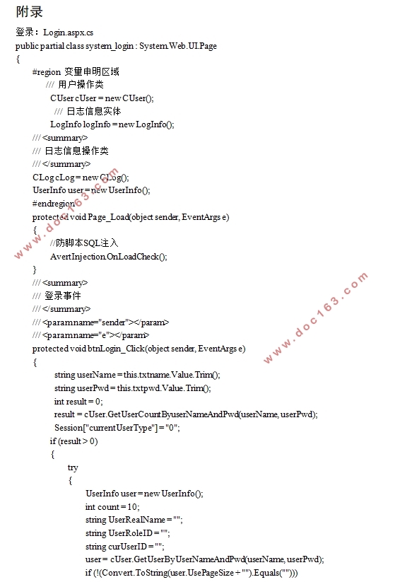 基于RFID的仓储物流管理系统的设计