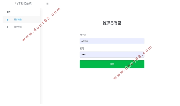 基于RFID的机场行李快速匹配系统的设计(Java,MySQL)