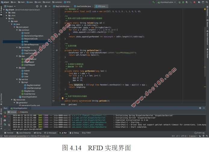 基于RFID的机场行李快速匹配系统的设计(Java,MySQL)