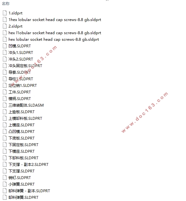 汽车车身覆盖件冲压成形工艺分析及模具设计(含SolidWorks三维图)