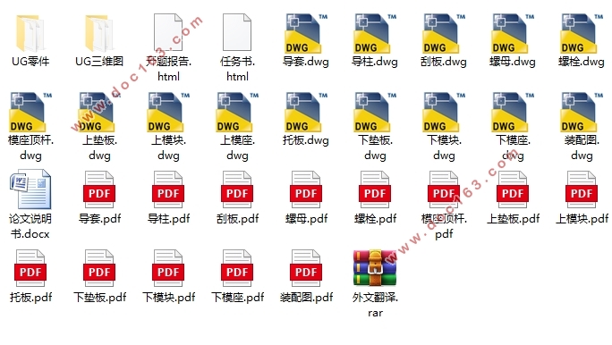 扣板的成形工艺及模具设计(含CAD零件图装配图,UG三维图)