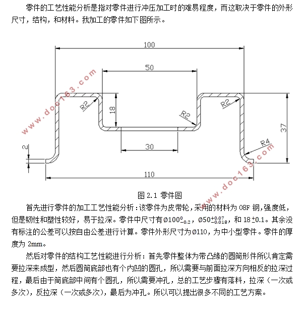 皮带轮的冲压工艺及模具设计(含CAD图)