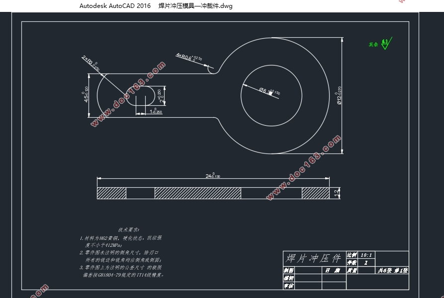 厚1.2mmH62焊片的冲压模具设计(含CAD零件图装配图)