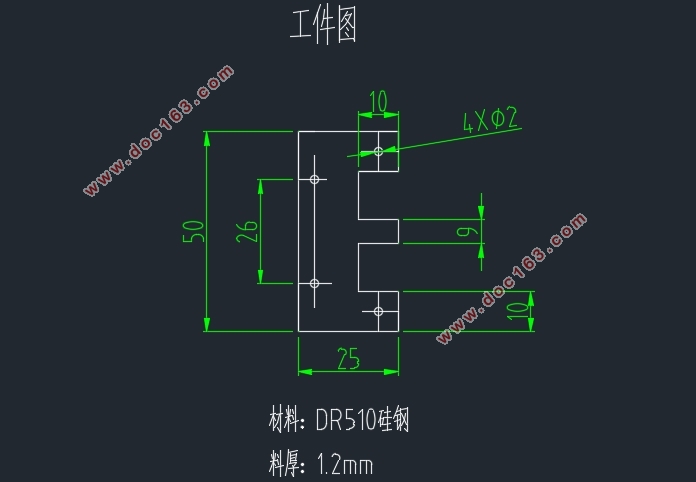 厚1.2mm DR510硅钢片的冲压模具设计(含CAD零件图装配图)
