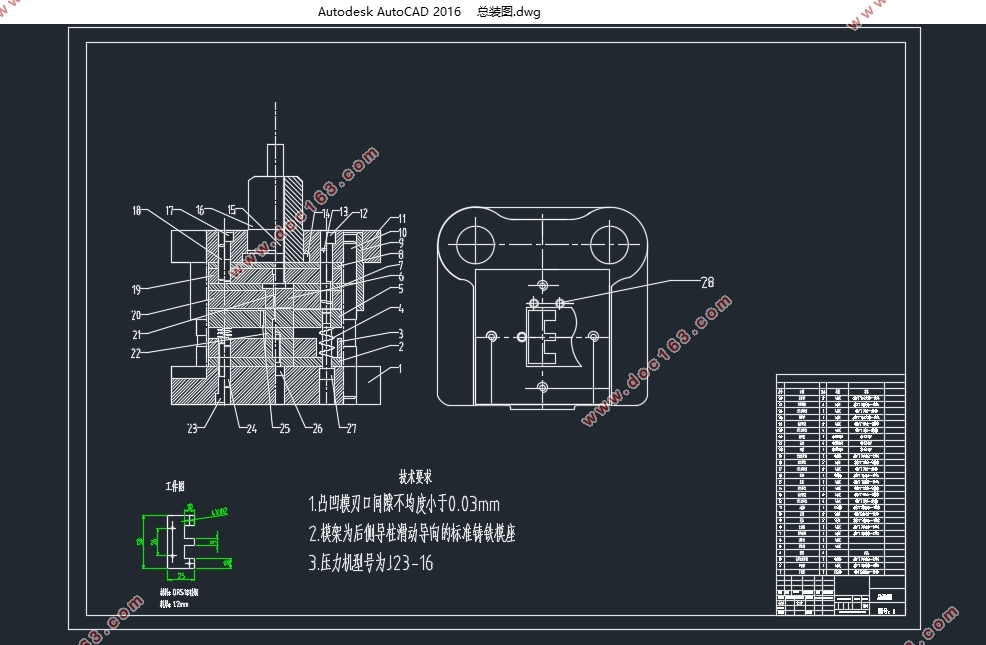 厚1.2mm DR510硅钢片的冲压模具设计(含CAD零件图装配图)