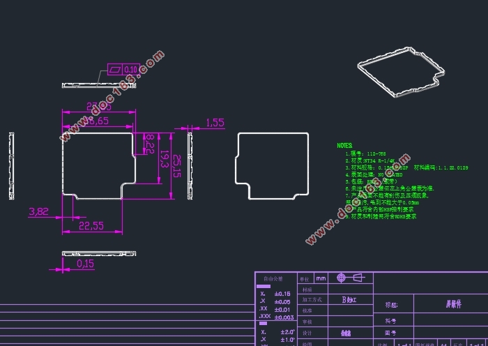 翻遍式手机屏蔽件的模具设计(含CAD图,SolidWorks三维图)