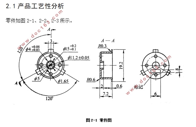 端盖冲压模具设计(含CAD零件图装配图)