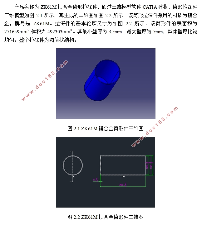 某筒形件拉深模具的三维设计及有限元分析(含CAD装配图,CATIA三维图)