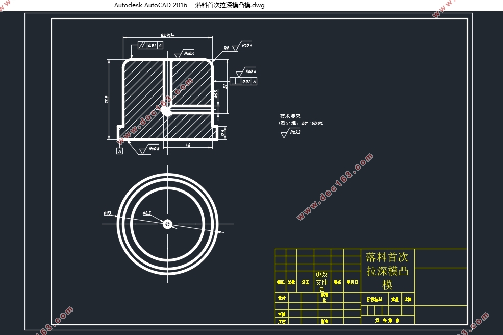 降声器盖冲压工艺与模具设计(含CAD图)