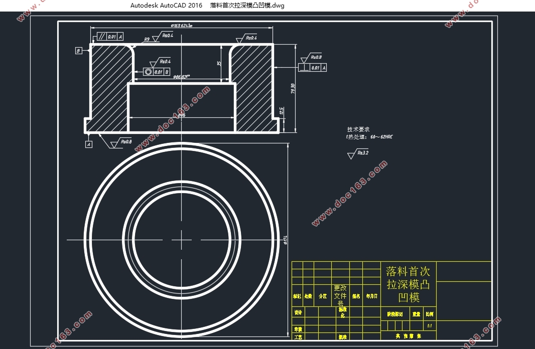 降声器盖冲压工艺与模具设计(含CAD图)