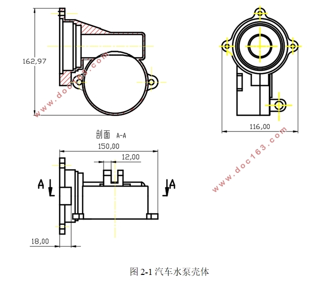 汽车水泵壳体压铸模模具设计(含CAD图,SolidWorks三维图)