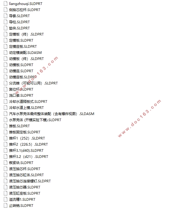 汽车水泵壳体压铸模模具设计(含CAD图,SolidWorks三维图)
