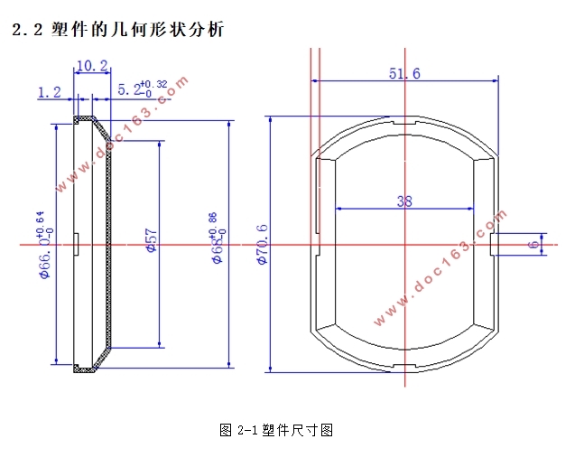 罩盖模具设计与制造(含CAD零件图装配图)