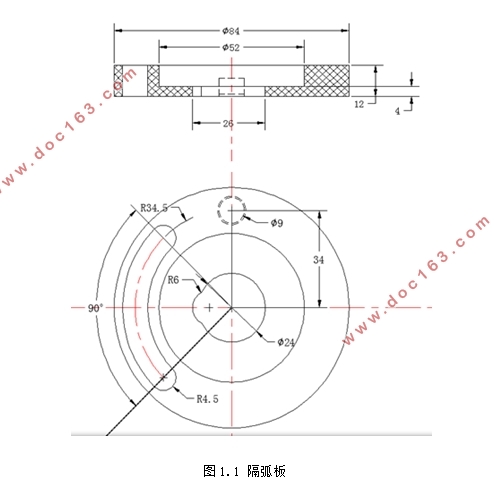 隔弧板注射模设计(含CAD零件图装配图)