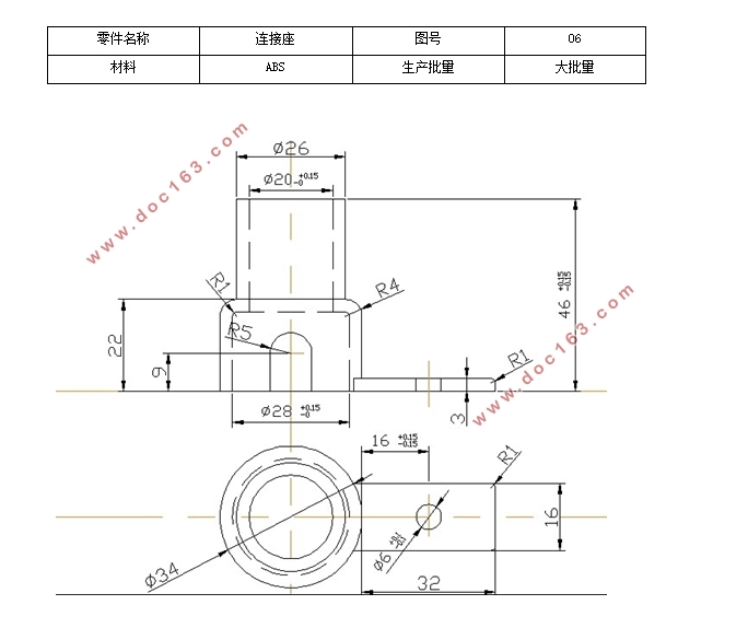 连接件塑料注塑模具设计及热分析(含CAD零件图装配图)