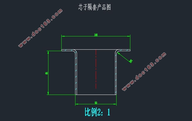 芯子隔套冲压拉伸模具设计(含CAD零件图装配图)