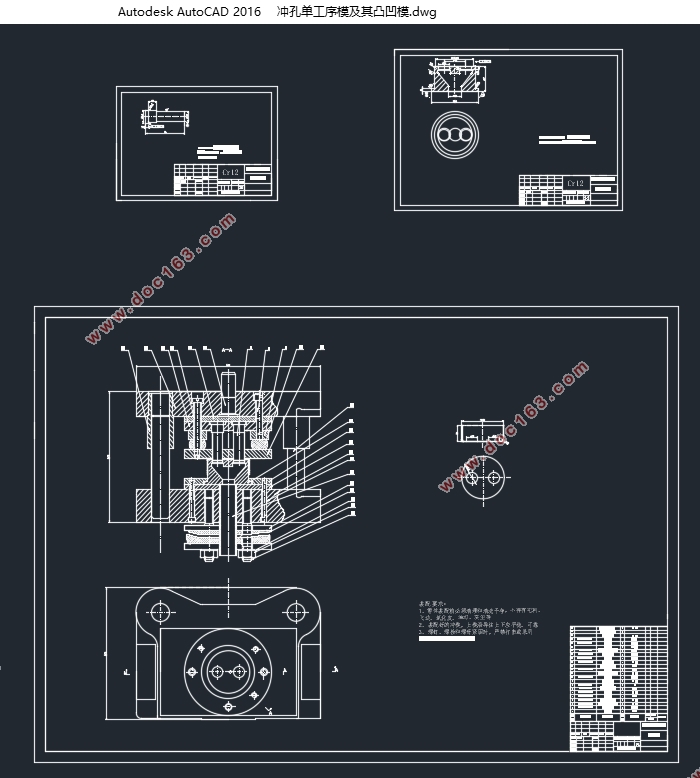 两孔油底壳冲压工艺与模具设计(含CAD零件图装配图)