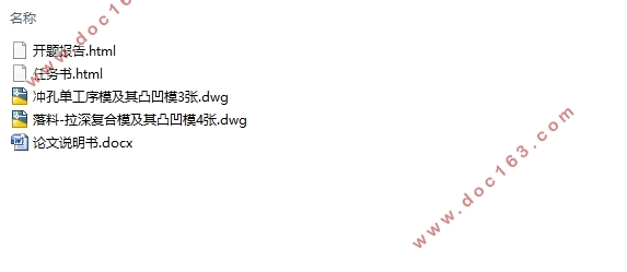 两孔油底壳冲压工艺与模具设计(含CAD零件图装配图)