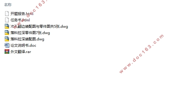 起动机端壳冲压工艺与模具设计(含CAD零件图装配图)
