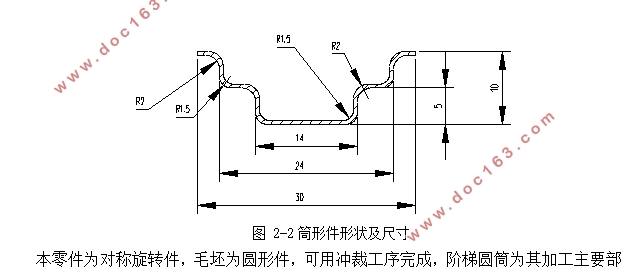 厚0.5mm10钢阶梯圆筒的冲压模具设计(含CAD零件图装配图)