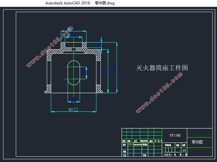 灭火器桶座塑料模具设计与制造(含CAD零件图装配图)
