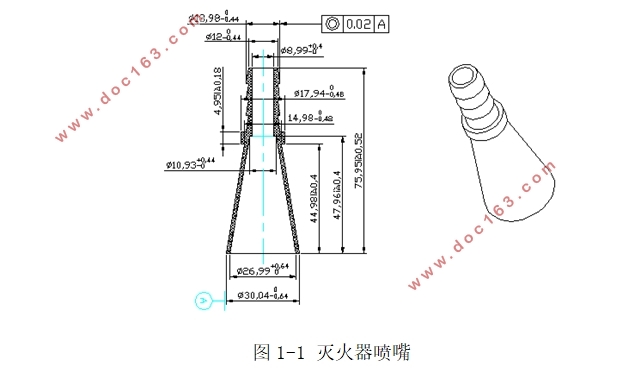 灭火器喷嘴塑料模具设计及制造(含CAD零件图装配图)