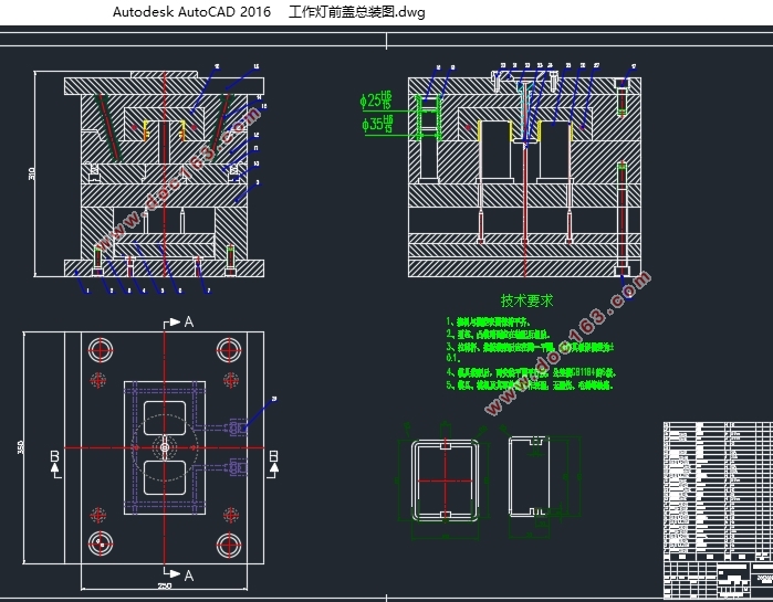 工作灯前盖塑料模具设计与制造(含CAD零件图装配图)