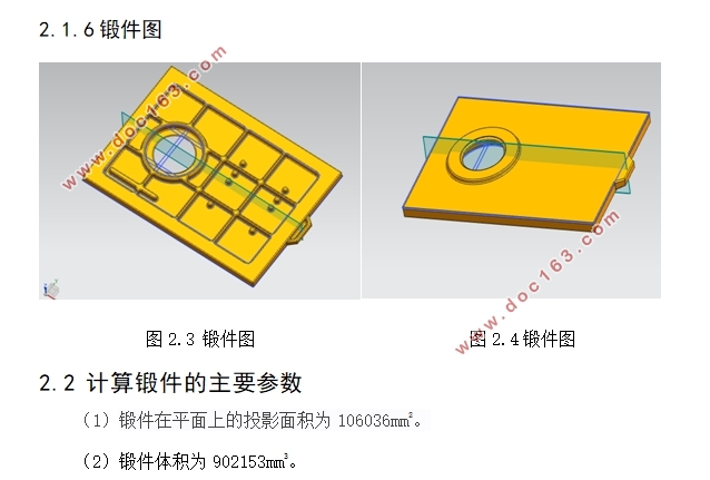 盖板的模锻工艺及模具设计(含CAD零件装配图,UG三维图)