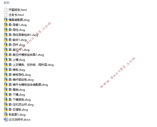 复合材料浮筒封头热压成型模具设计(含CAD零件图装配图)