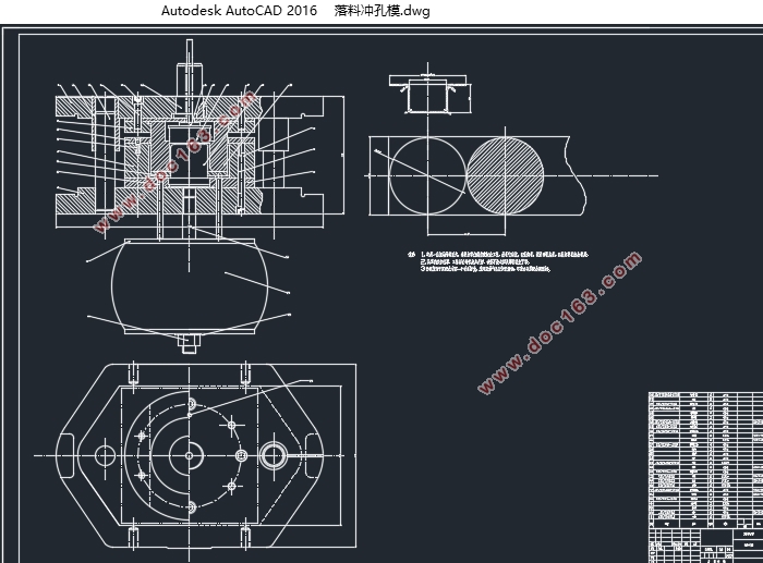 圆形罩冲压工艺与模具设计(含CAD零件图装配图)