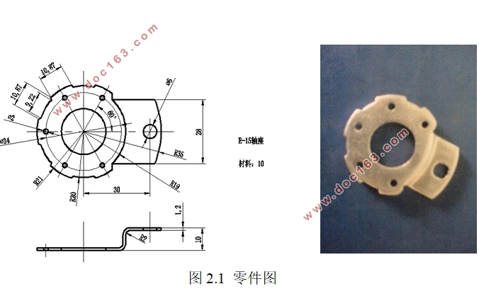 E-15轴座冲压工艺与模具设计(含CAD零件图装配图)